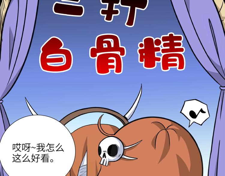 第7话 白骨夫人011