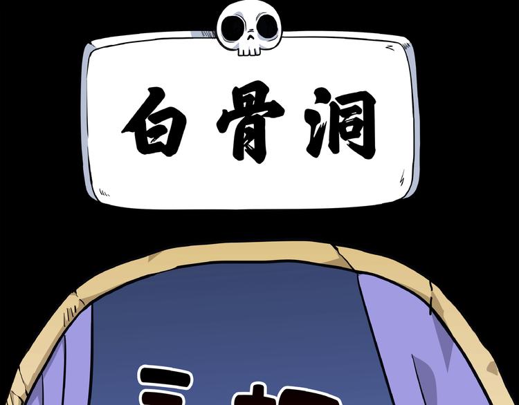 第7话 白骨夫人010