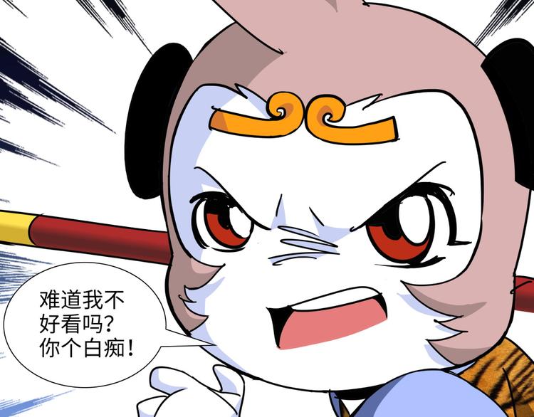 第15话 黄袍怪0540