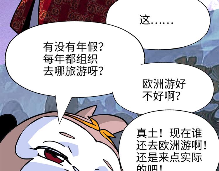 第3话 开会11