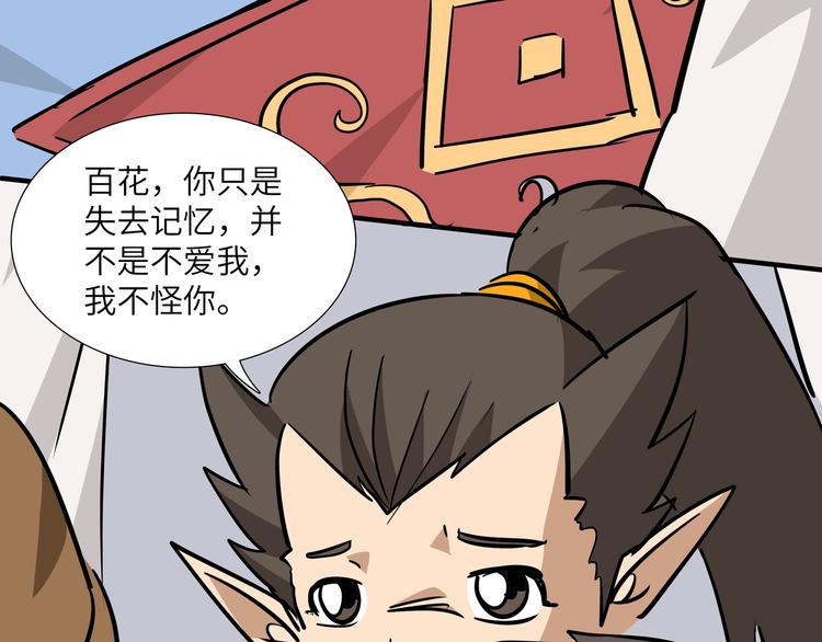 第13话 黄袍怪0331