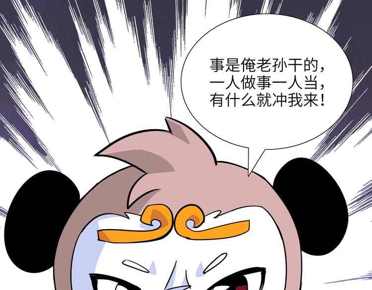 第8话 白骨夫人027
