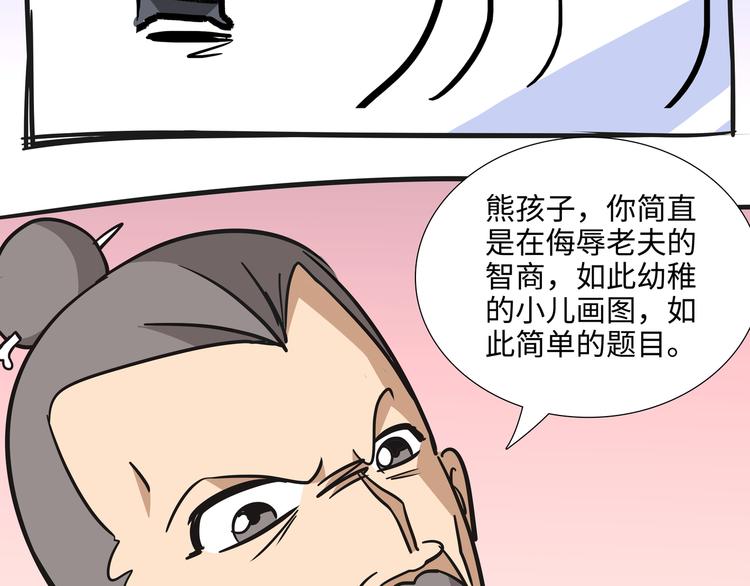 第9话 白骨夫人0366