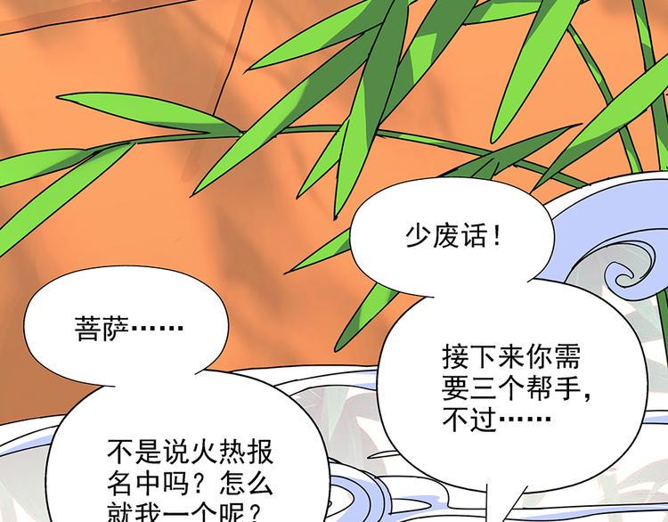 第1话 应聘7