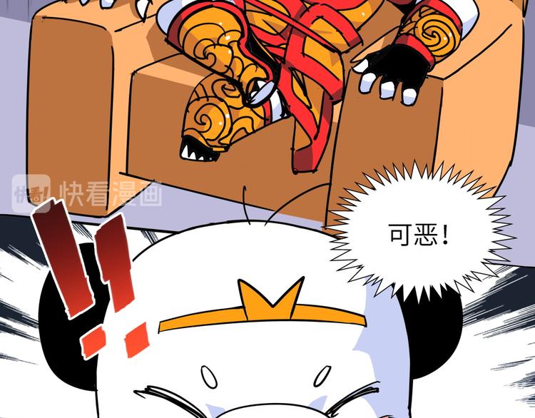 第14话 黄袍怪0485