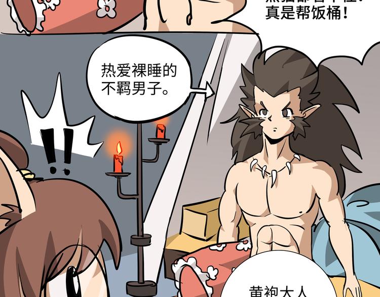 第12话 黄袍怪0243
