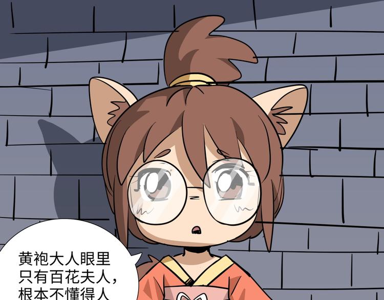 第11话 黄袍怪0171