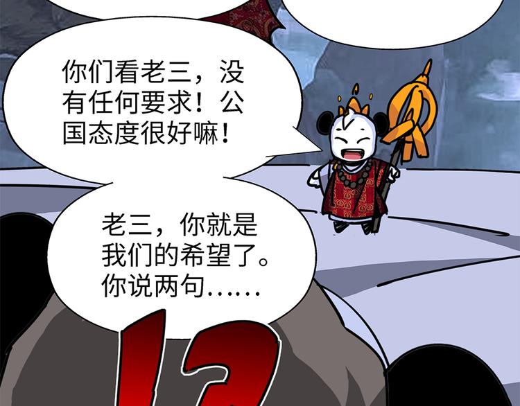 第3话 开会37