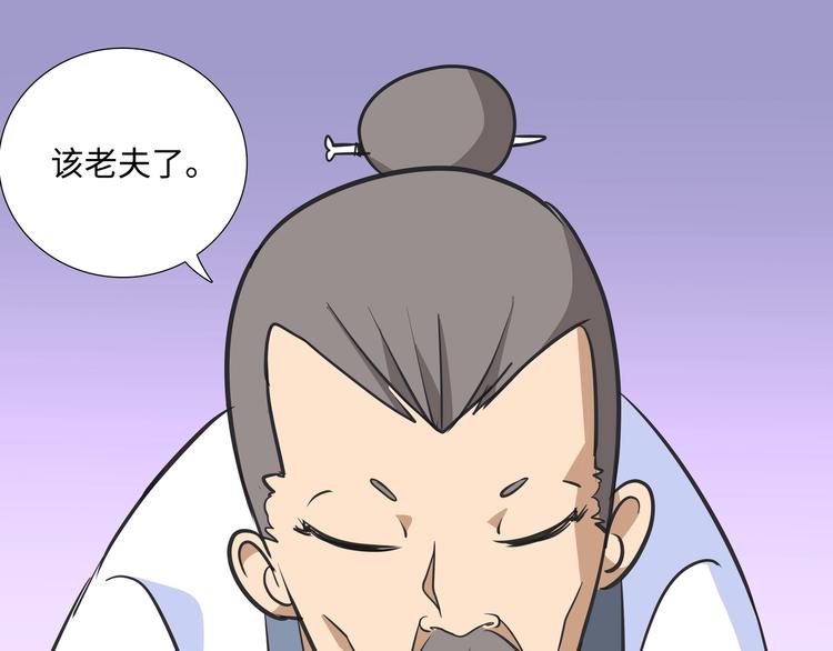 第9话 白骨夫人0379
