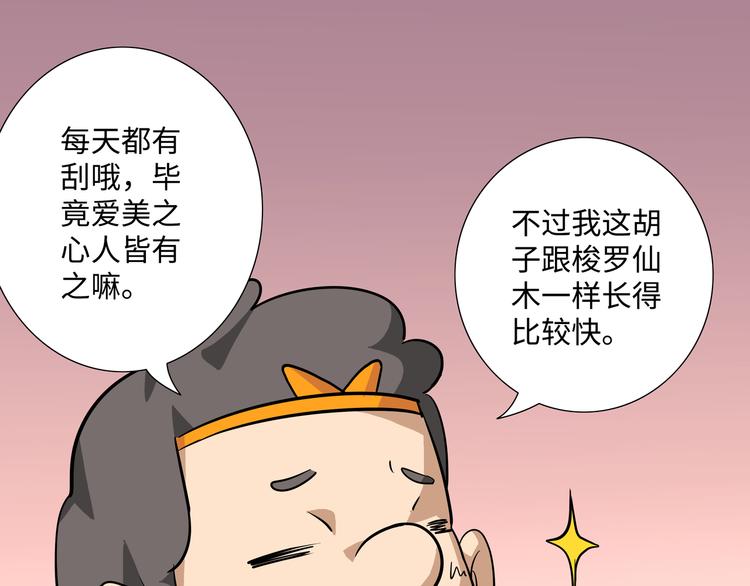 第5话 比武82