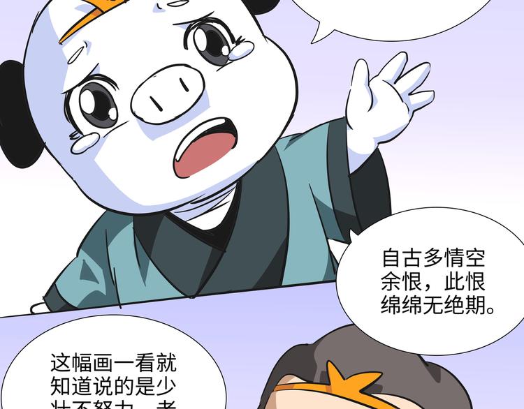 第10话 白骨夫人042