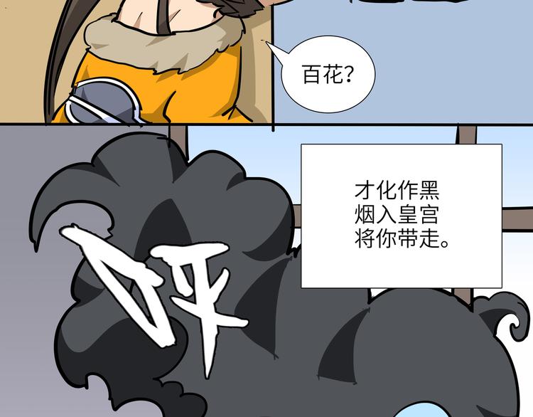第13话 黄袍怪0316