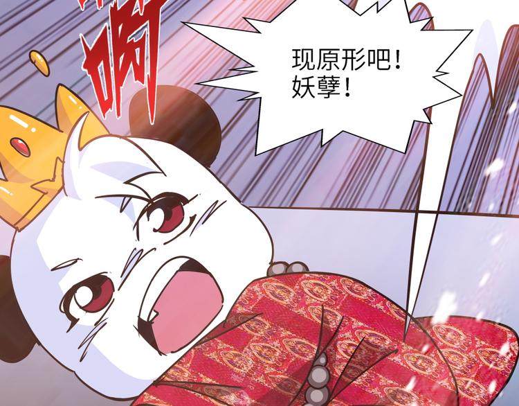 第14话 黄袍怪0460