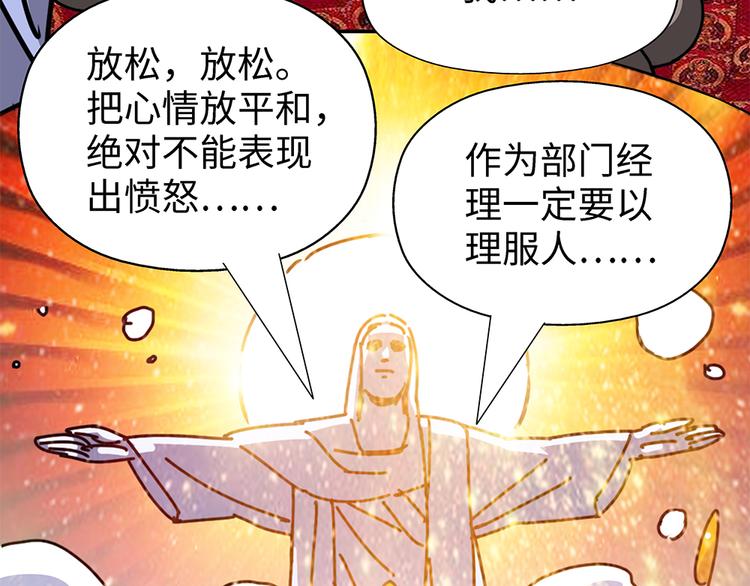 第3话 开会32