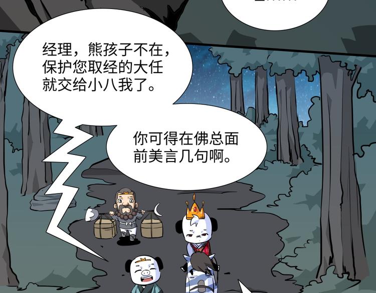 第11话 黄袍怪0125