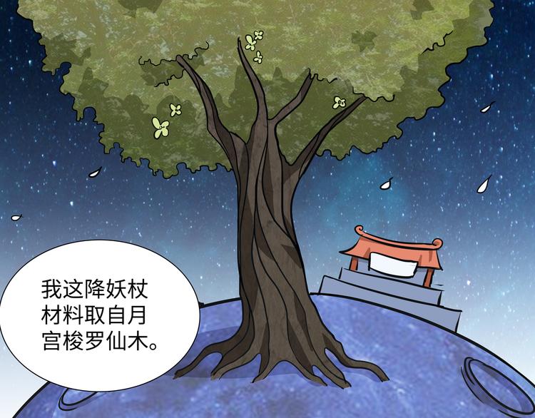 第5话 比武55