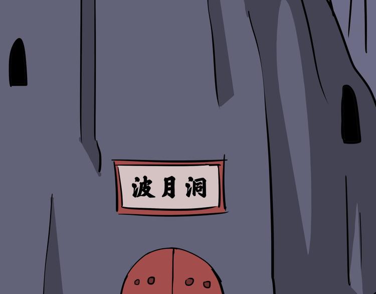 第11话 黄袍怪0176
