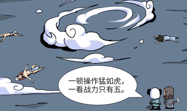 第14话 黄袍怪046