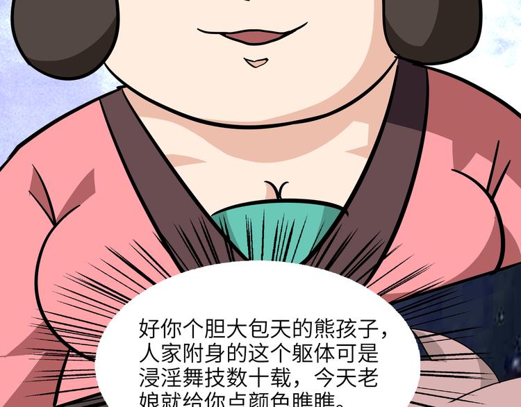 第8话 白骨夫人0211