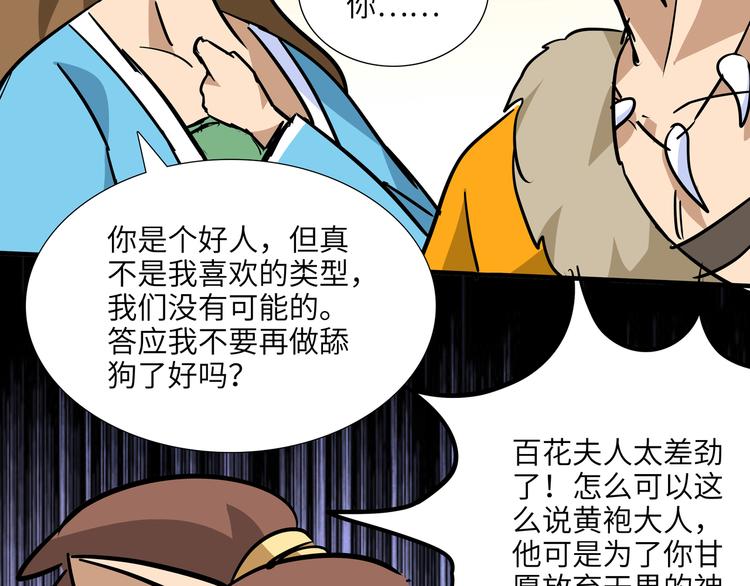 第13话 黄袍怪0320