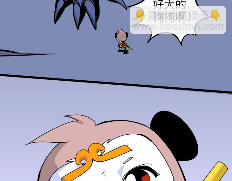 第16话 黄袍怪064