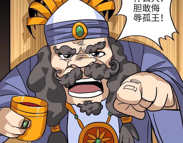 第14话 黄袍怪0427