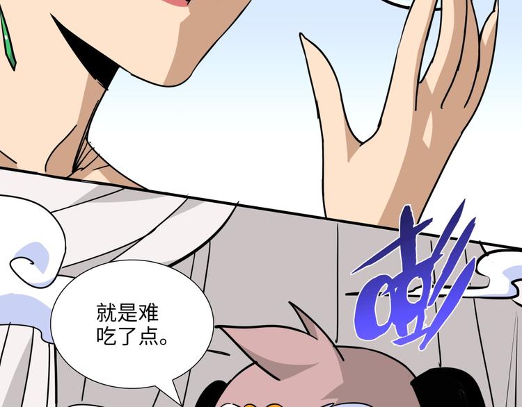 第15话 黄袍怪0518
