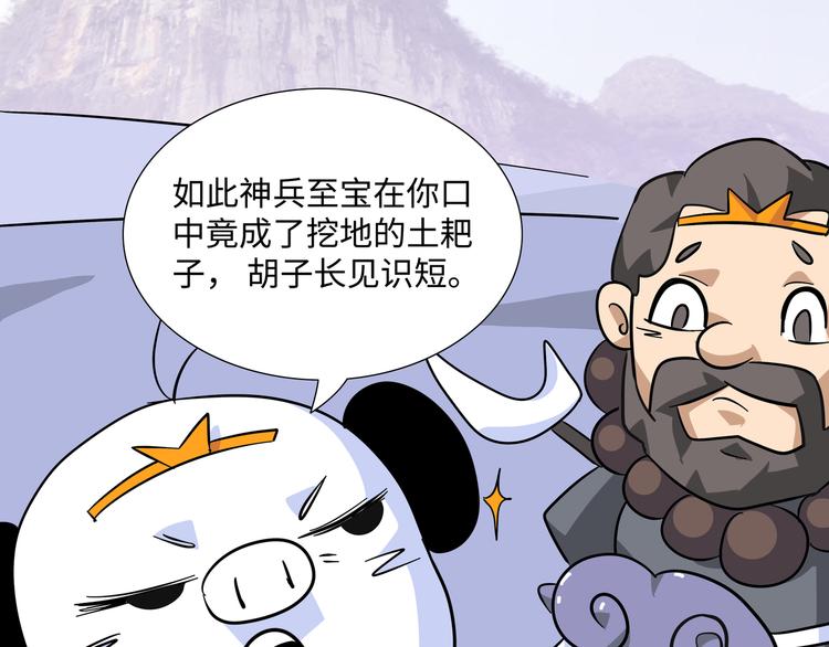 第5话 比武49