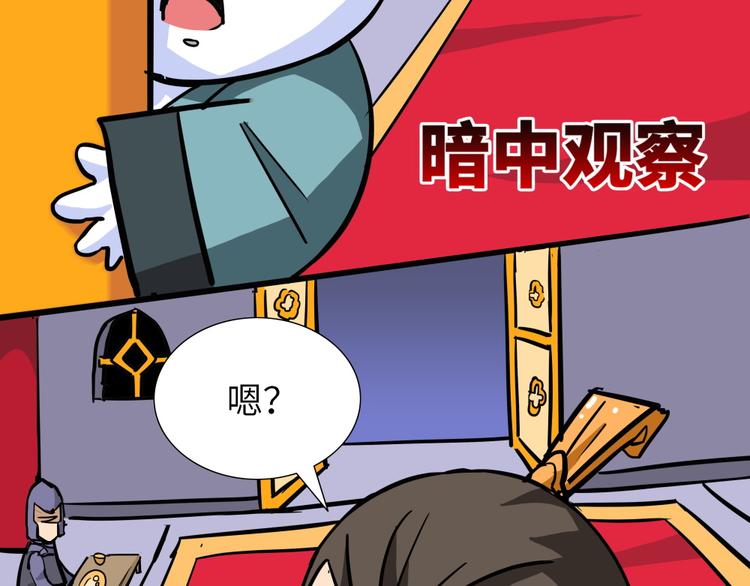第14话 黄袍怪0466