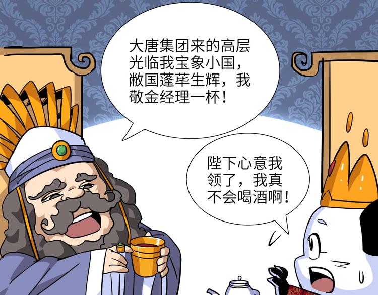第14话 黄袍怪0424