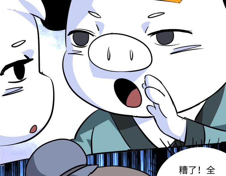 第9话 白骨夫人0320