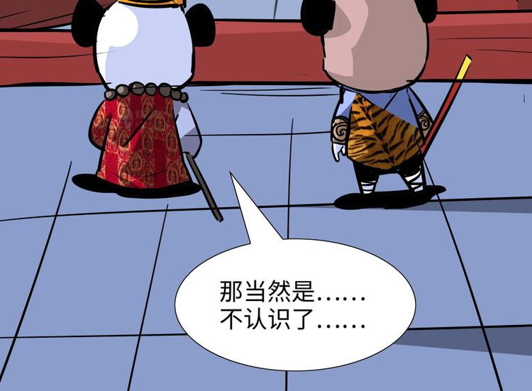 第17话 五庄观0151