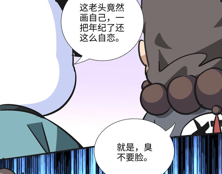 第9话 白骨夫人0383