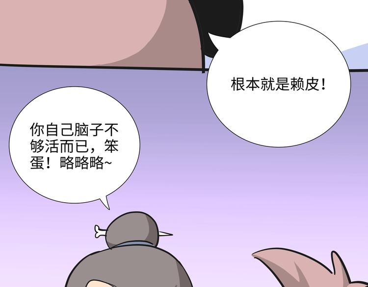 第10话 白骨夫人0412