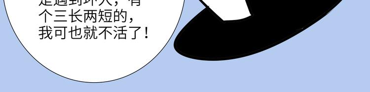 第7话 白骨夫人0182