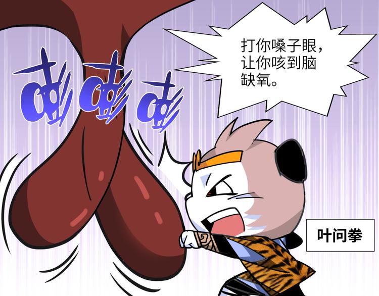 第16话 黄袍怪0616