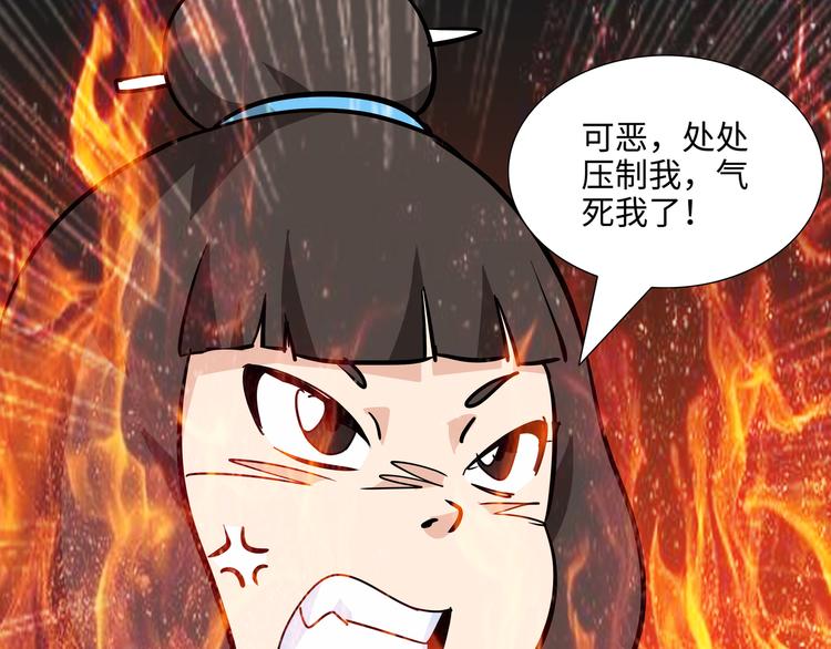 第8话 白骨夫人0248