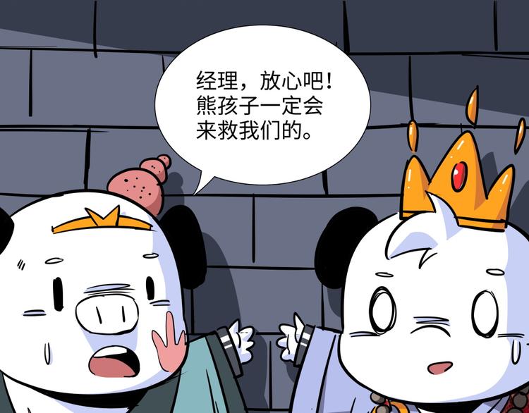 第11话 黄袍怪0148