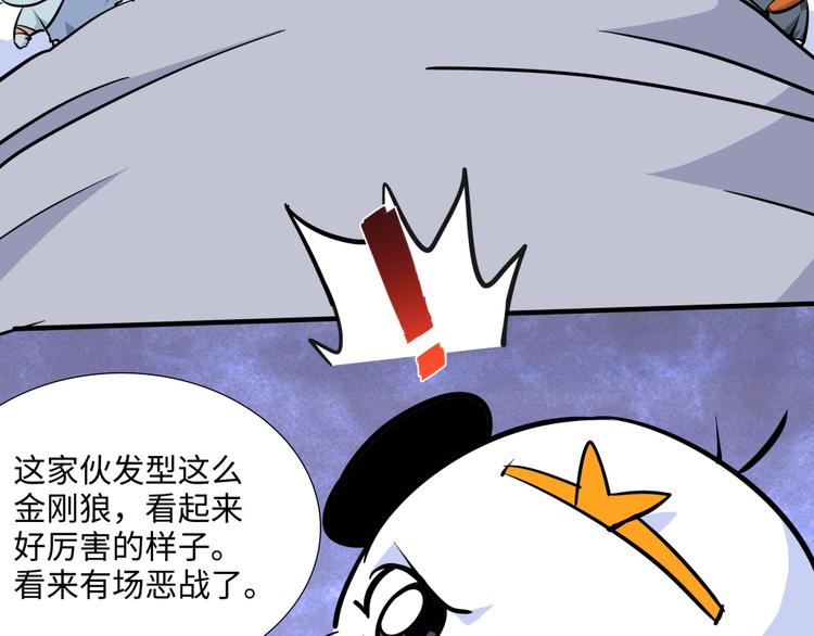 第11话 黄袍怪0135