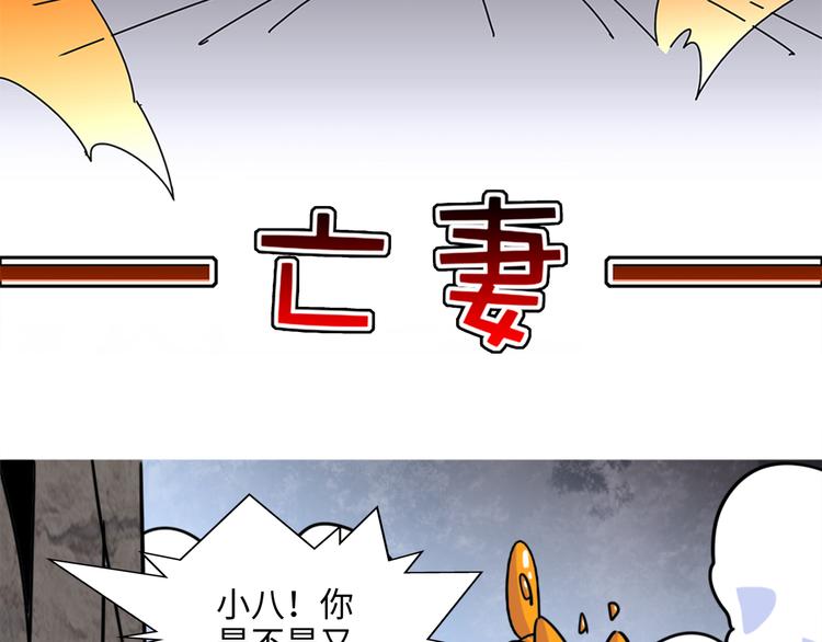 第4话 亡妻2