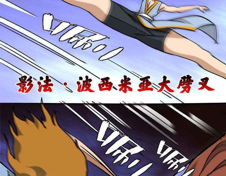 第13话 黄袍怪0376