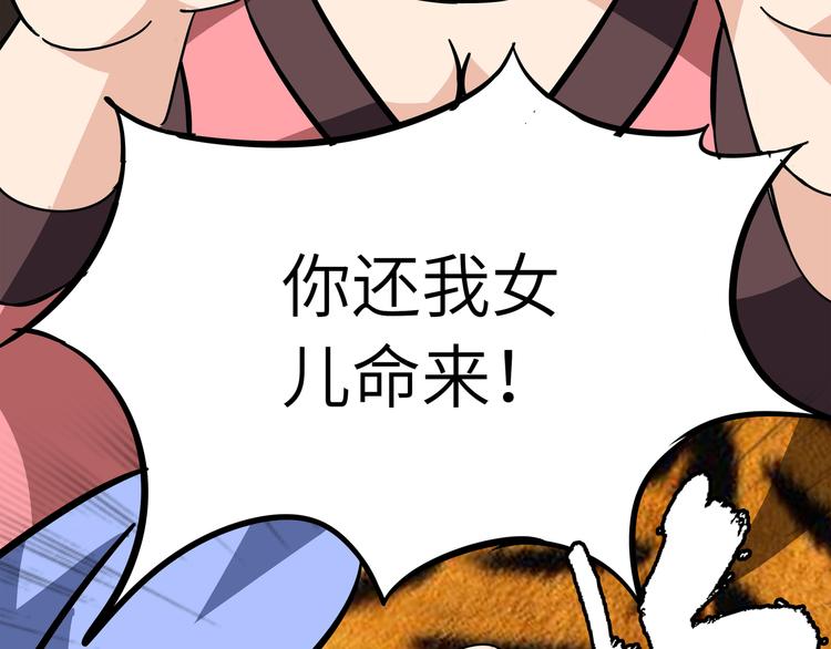 第8话 白骨夫人023