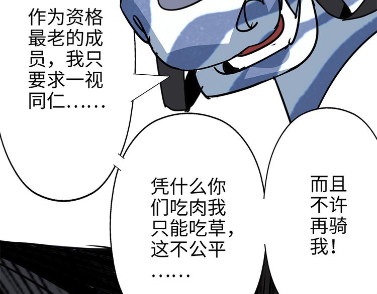 第3话 开会23