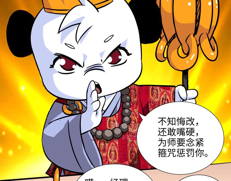 第8话 白骨夫人0271