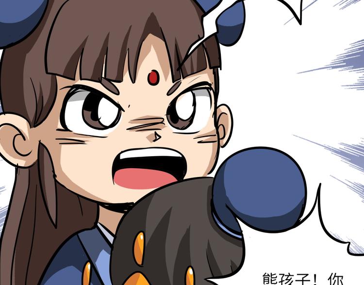 第18话 五庄观0223