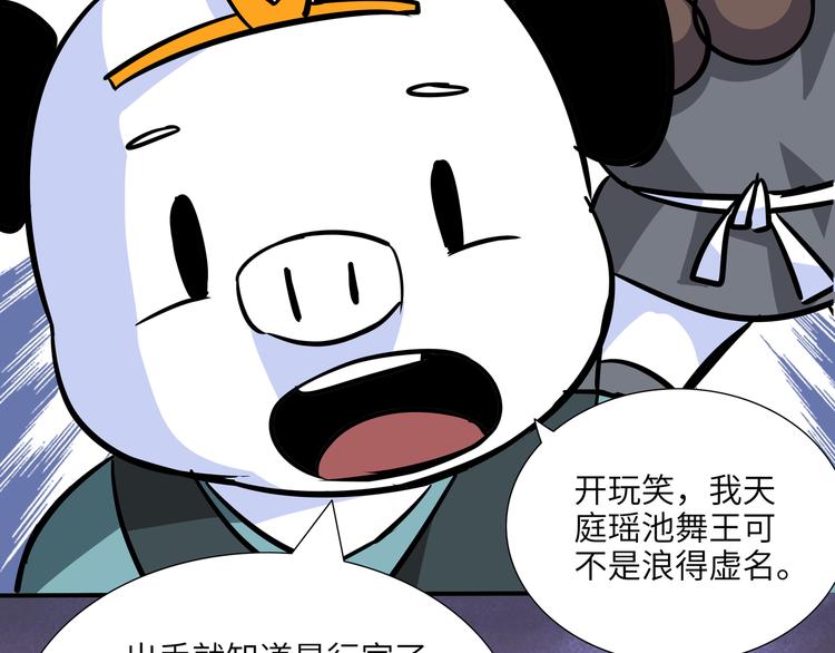 第8话 白骨夫人0219