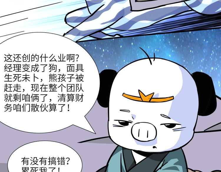 第14话 黄袍怪0472