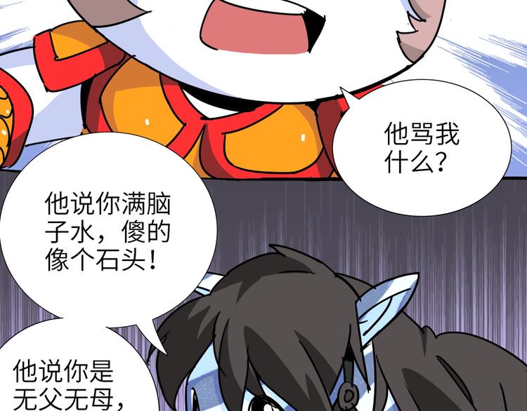 第14话 黄袍怪0489