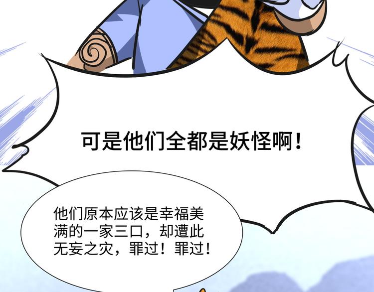 第11话 黄袍怪013