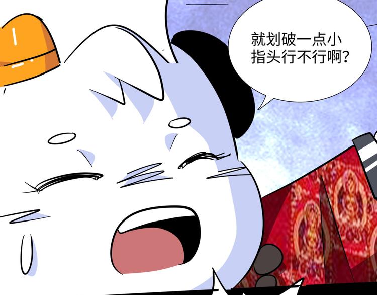 第11话 黄袍怪0166
